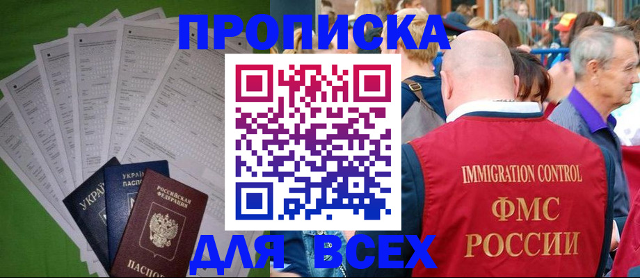 найти адрес прописки в Белгородской области