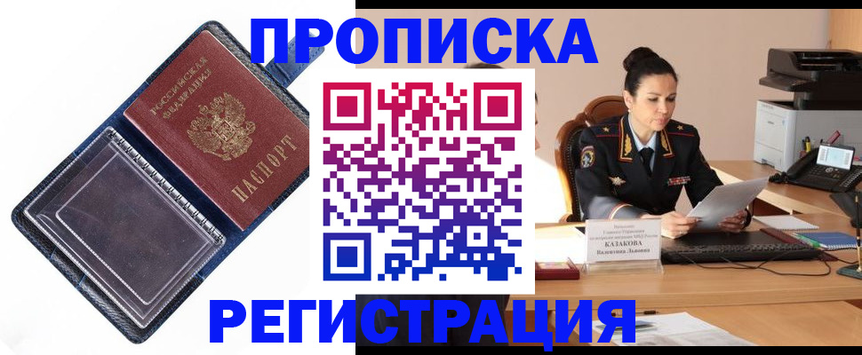 временная регистрация гарантия в Белгородской области