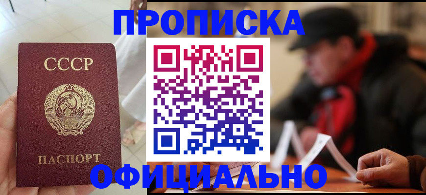 временная регистрация для школы в Белгородской области