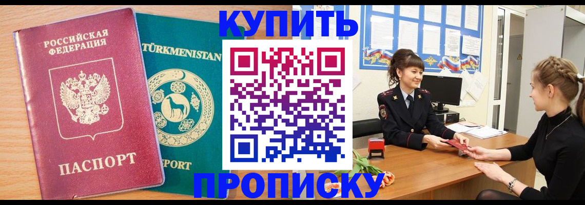 временная регистрация собственник в Белгородской области
